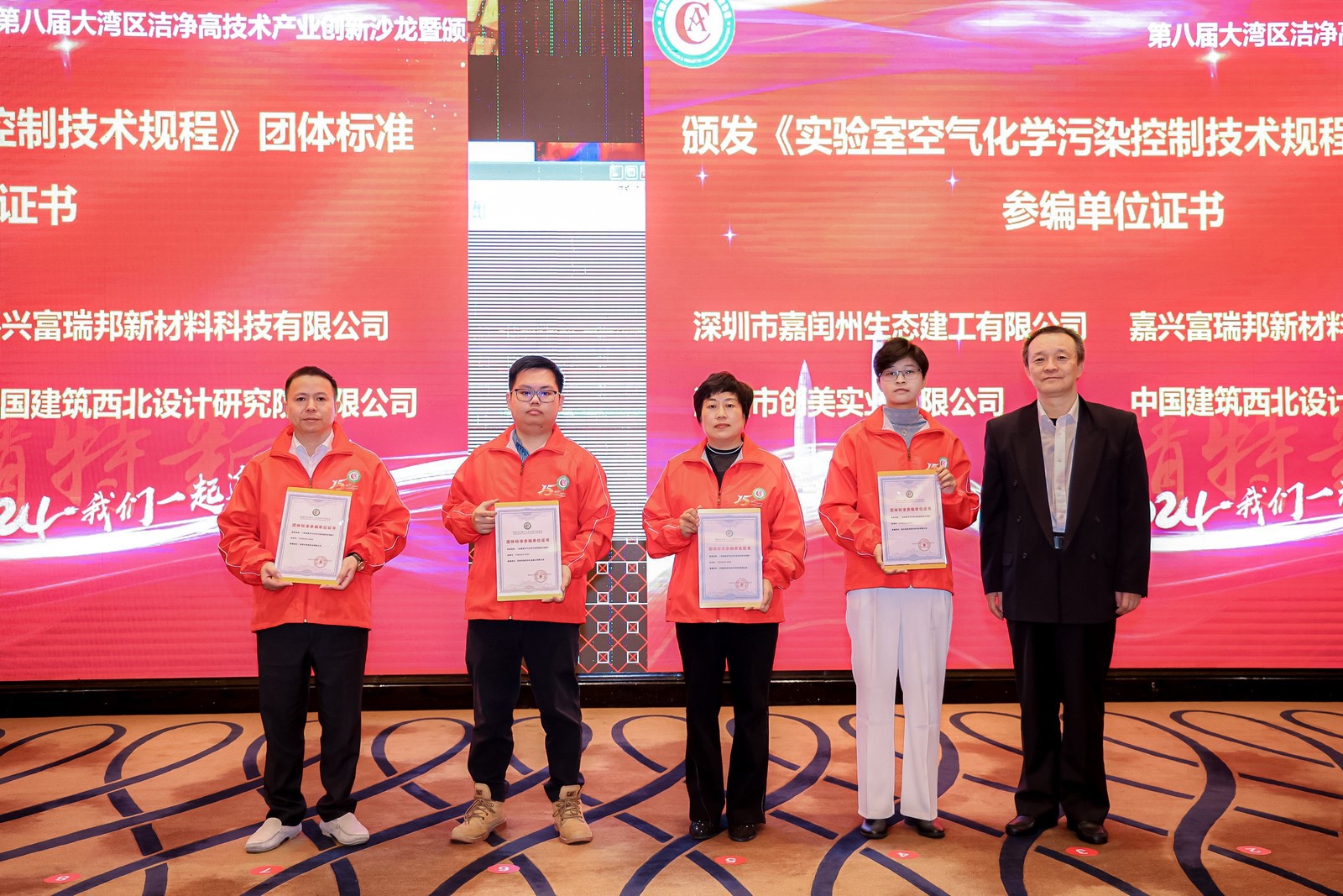 深圳市生物与工业洁净行业协会15周年庆典隆重举行，富瑞邦喜获多项殊荣！