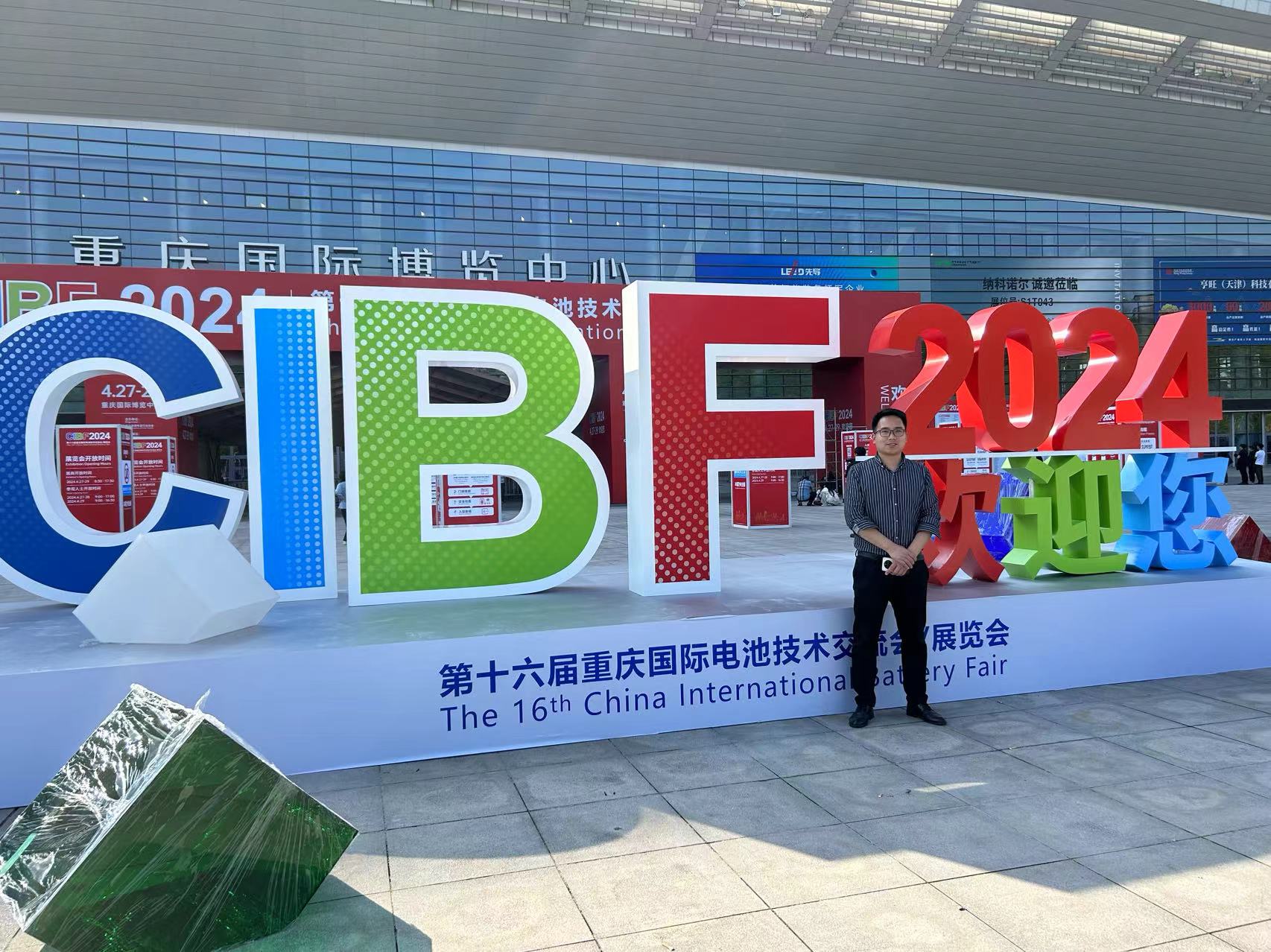 富瑞邦携柔性陶瓷隔热材料品牌Thermiso亮相CIBF2024年第十六届重庆国际电池技术展览会